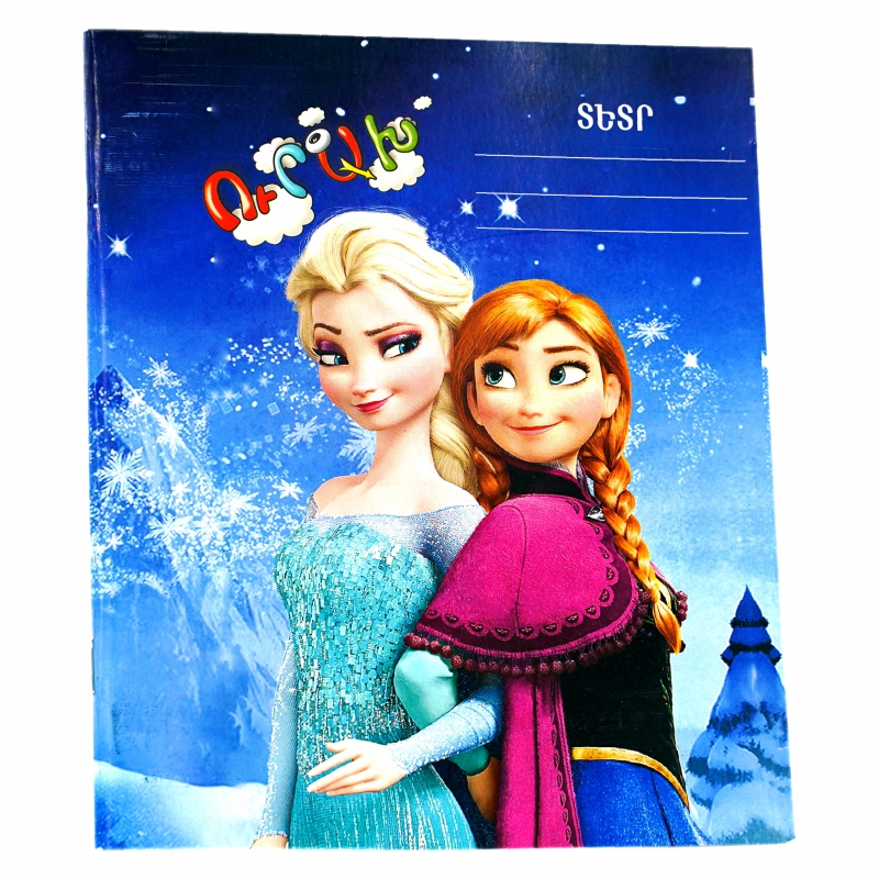 Տետր Ուրախ Տետր 3